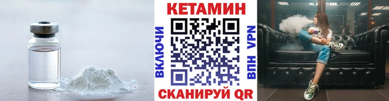 КЕТАМИН ketamine  Вышний Волочёк 