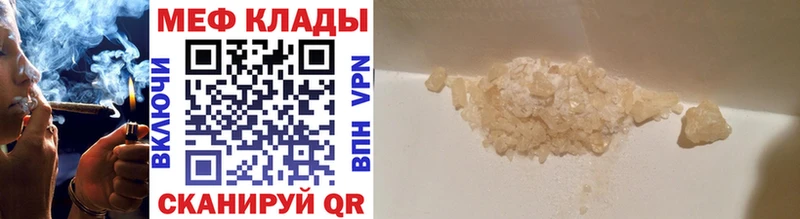 МЯУ-МЯУ mephedrone Вышний Волочёк