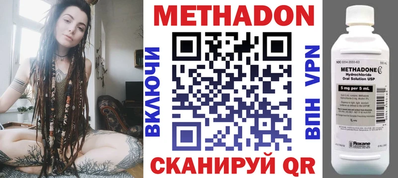 где купить наркотик  Вышний Волочёк  МЕТАДОН VHQ 